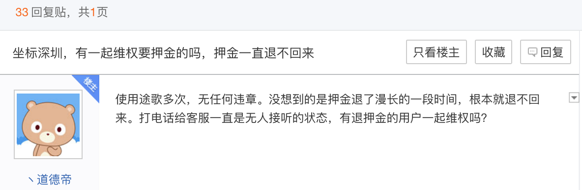 百元停车费难住用户,分时租赁汽车还在吃灰?         百元停车费难住用户,分时租赁汽车还在吃灰?