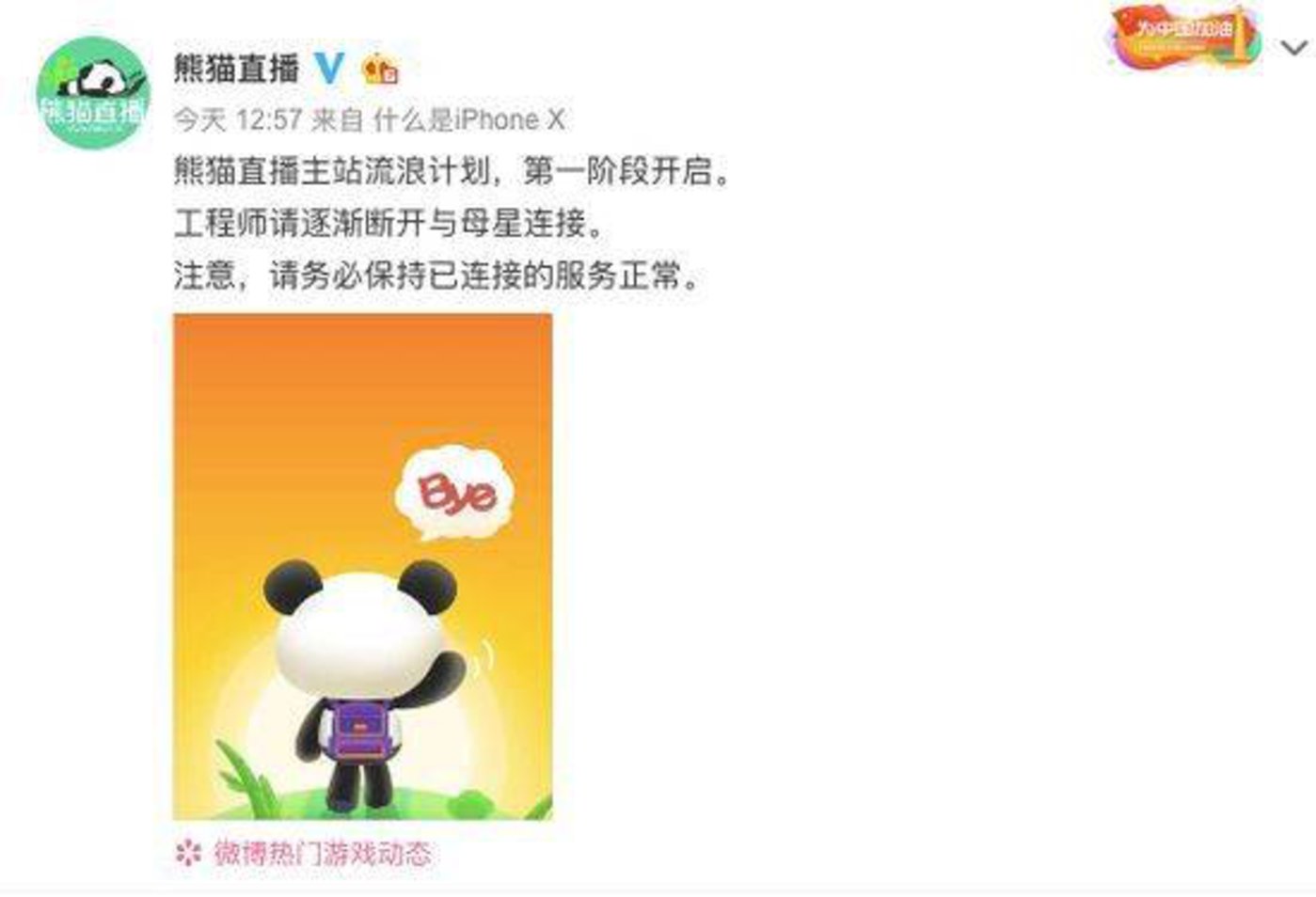 直播之死:从“网红经济”到“平台场景”         直播之死:从“网红经济”到“平台场景”